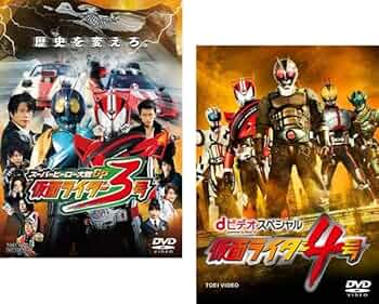 Amazon.co.jp: スーパーヒーロー大戦GP 仮面ライダー3号 + d